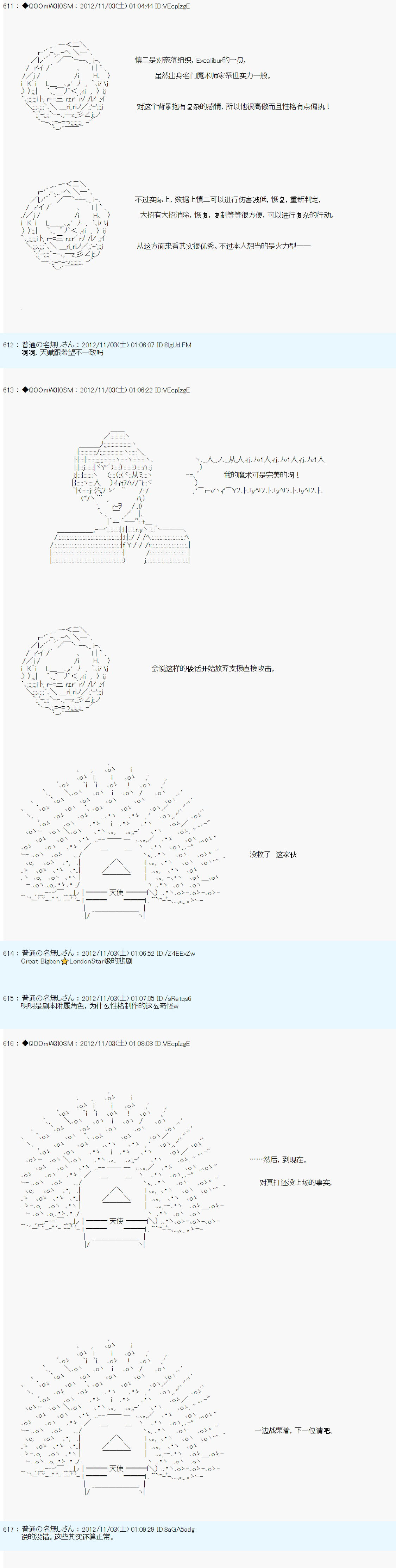 Alshard Savior邻居家TRPG记录韩漫全集-第一周 其1无删减无遮挡章节图片 