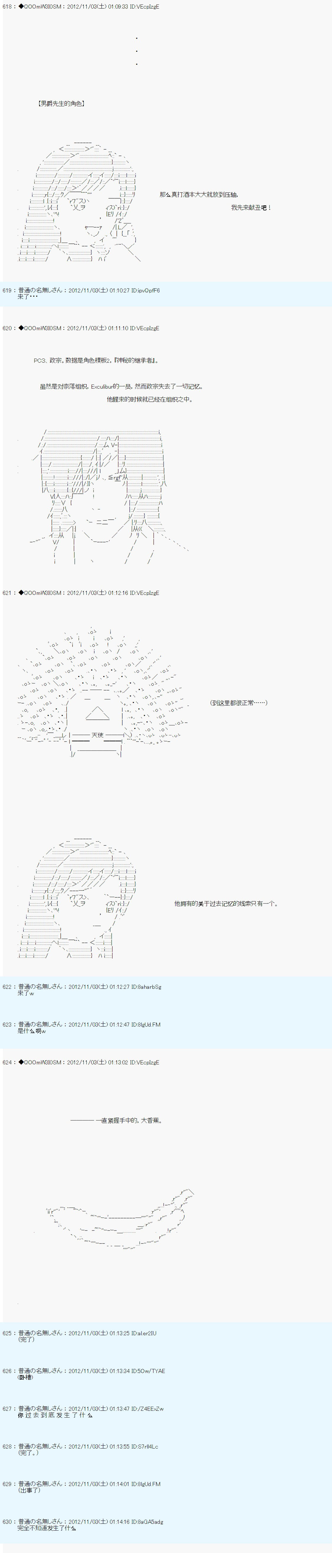 Alshard Savior邻居家TRPG记录韩漫全集-第一周 其1无删减无遮挡章节图片 