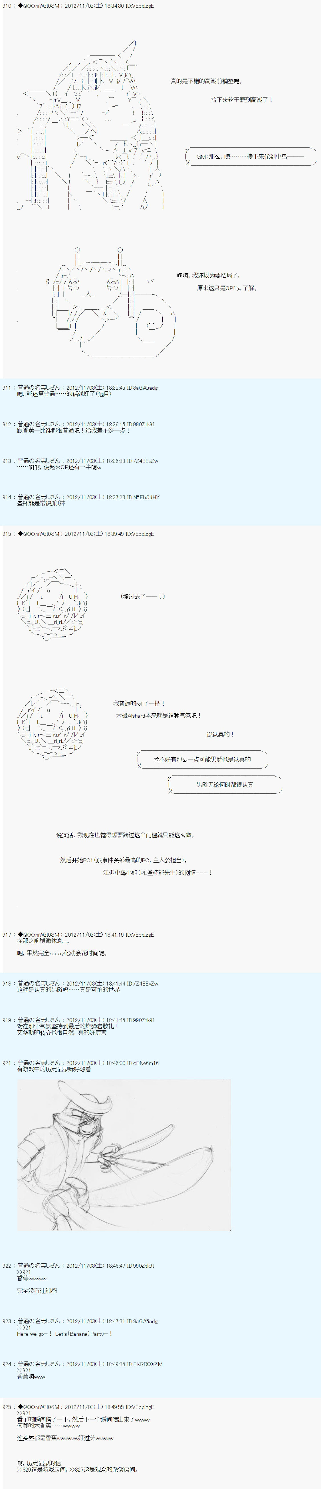 Alshard Savior邻居家TRPG记录韩漫全集-第一周 其2无删减无遮挡章节图片 