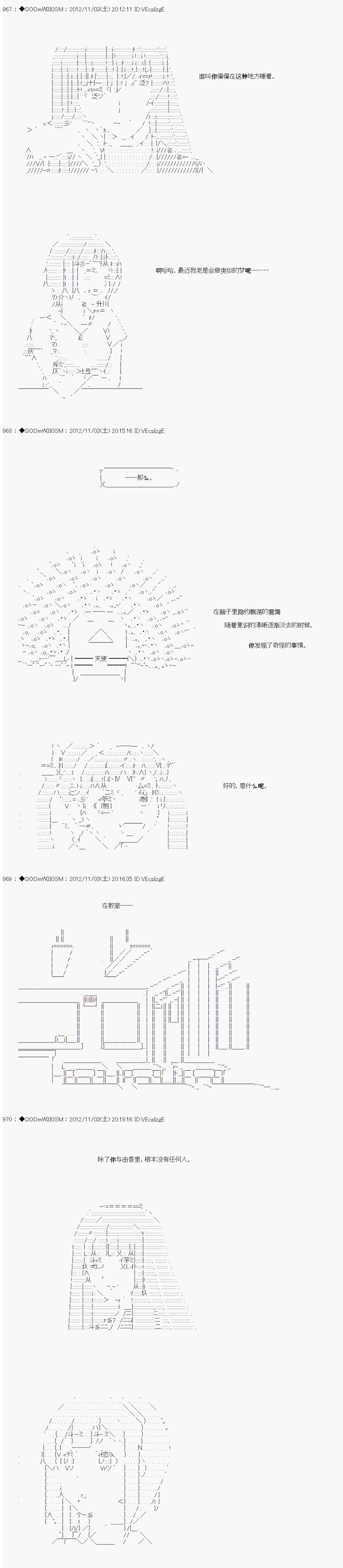 Alshard Savior邻居家TRPG记录韩漫全集-第一周 其2无删减无遮挡章节图片 