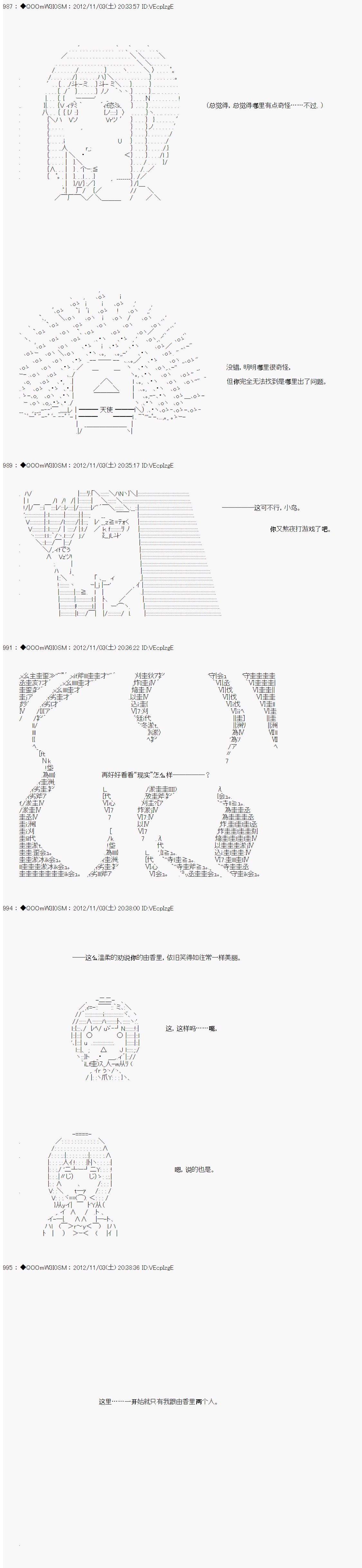 Alshard Savior邻居家TRPG记录韩漫全集-第一周 其2无删减无遮挡章节图片 