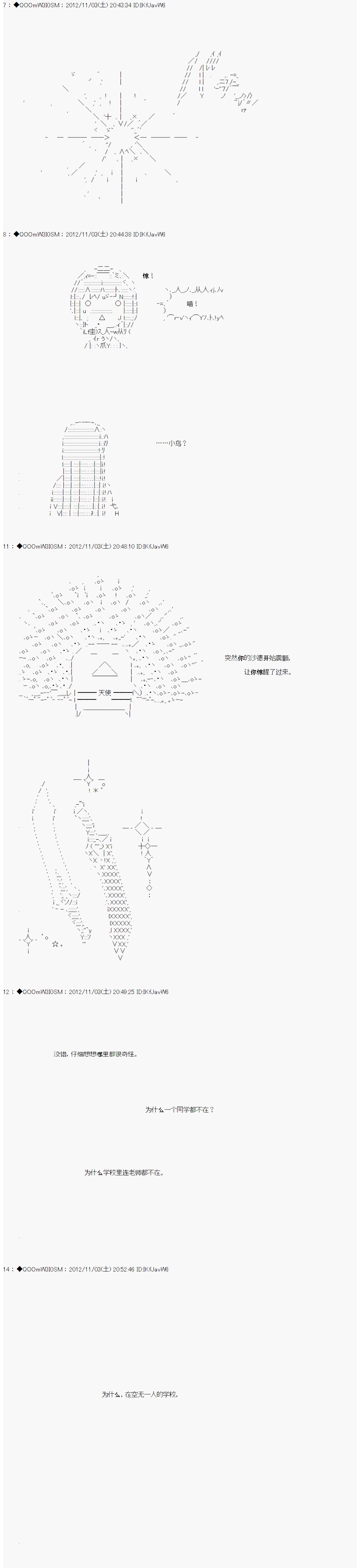 Alshard Savior邻居家TRPG记录韩漫全集-第一周 其2无删减无遮挡章节图片 