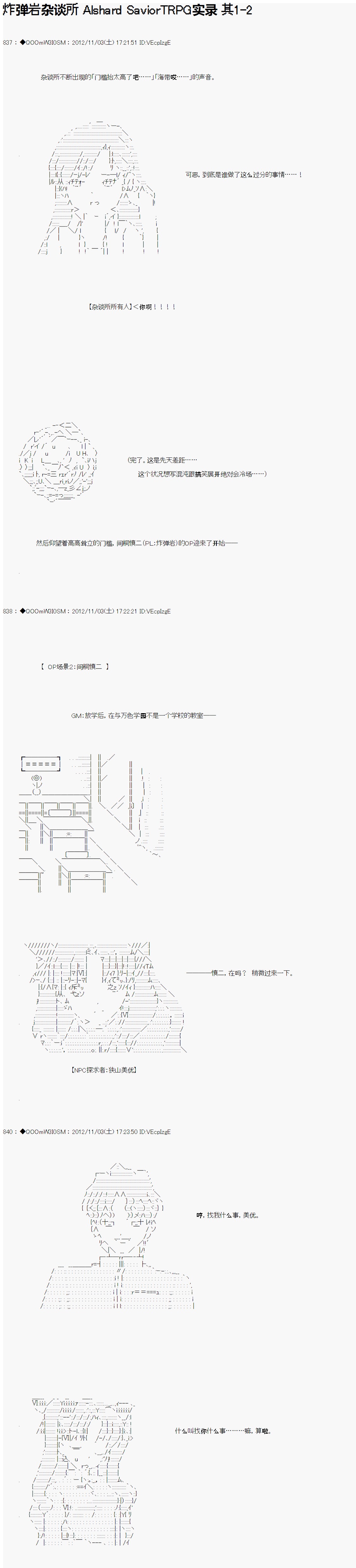 Alshard Savior邻居家TRPG记录韩漫全集-第一周 其2无删减无遮挡章节图片 