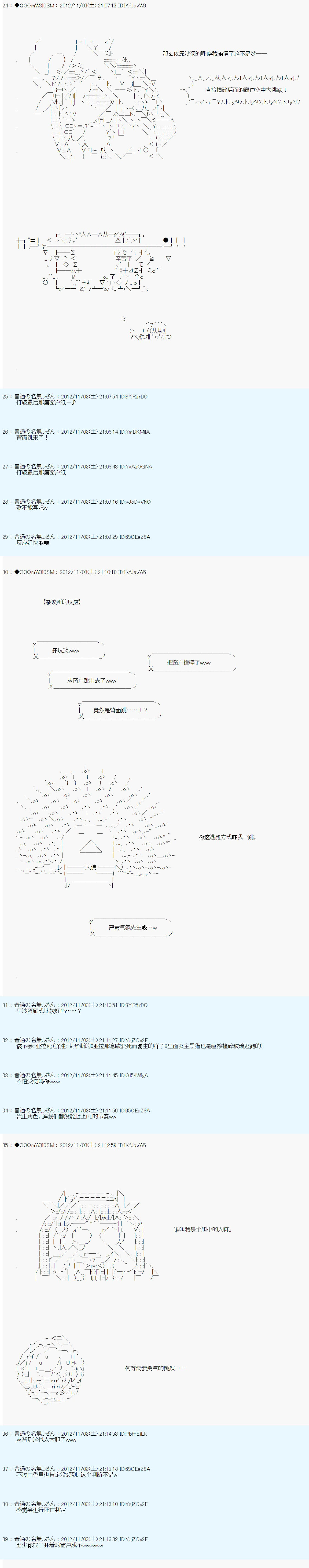 Alshard Savior邻居家TRPG记录韩漫全集-第一周 其2无删减无遮挡章节图片 
