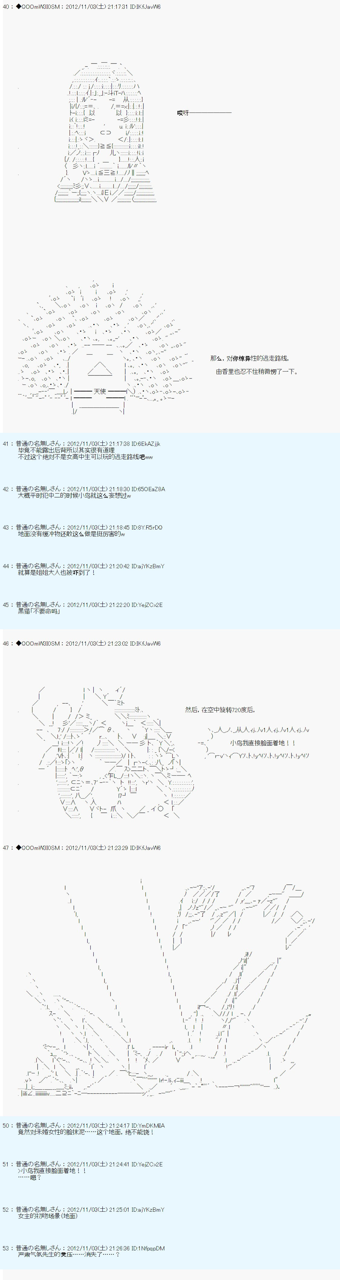 Alshard Savior邻居家TRPG记录韩漫全集-第一周 其2无删减无遮挡章节图片 