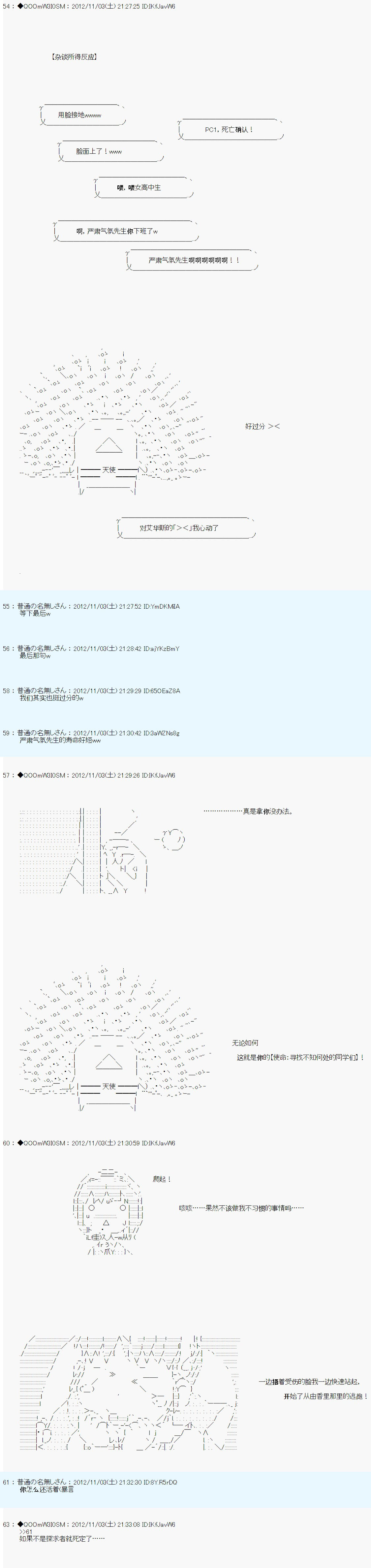 Alshard Savior邻居家TRPG记录韩漫全集-第一周 其2无删减无遮挡章节图片 
