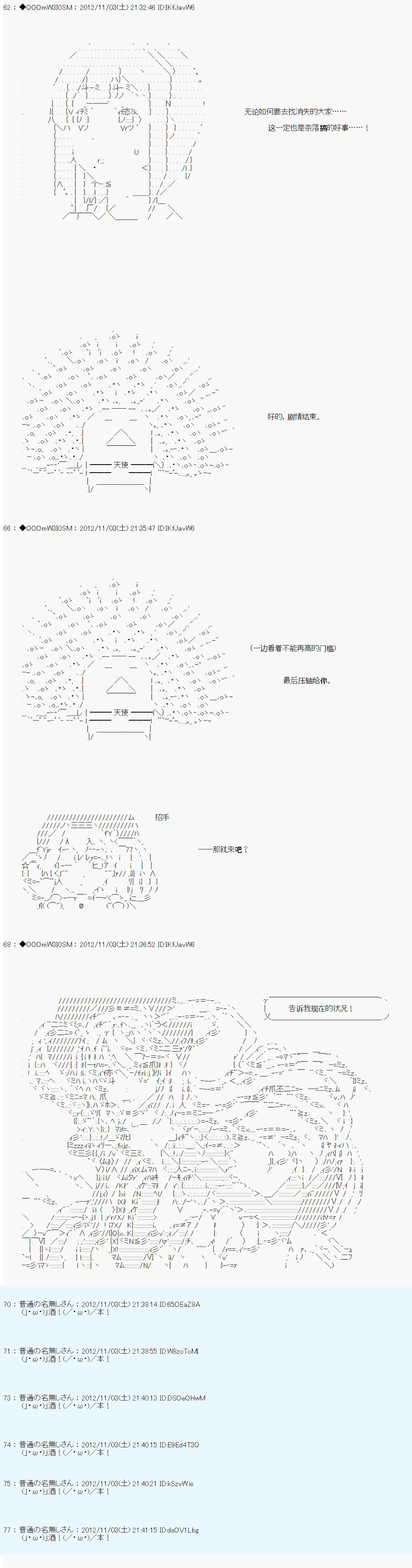 Alshard Savior邻居家TRPG记录韩漫全集-第一周 其2无删减无遮挡章节图片 