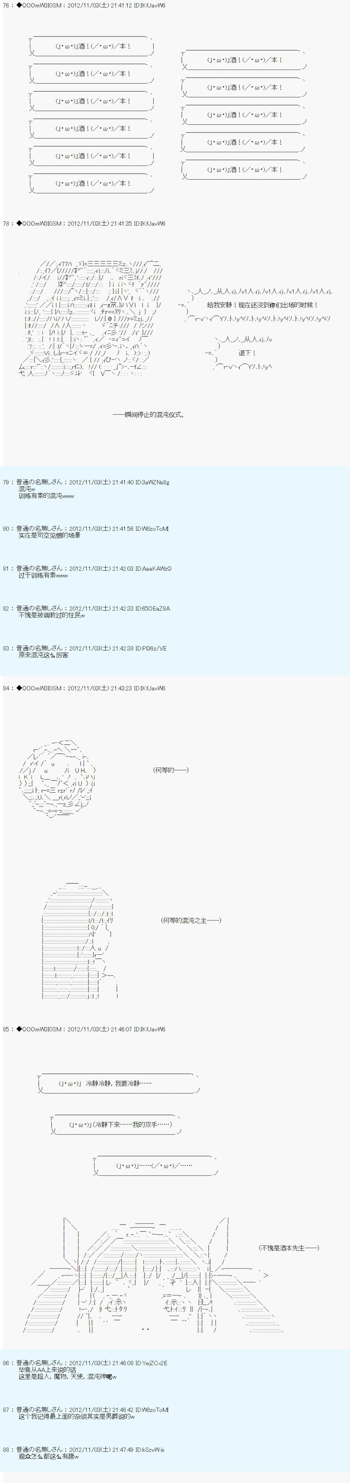 Alshard Savior邻居家TRPG记录韩漫全集-第一周 其2无删减无遮挡章节图片 