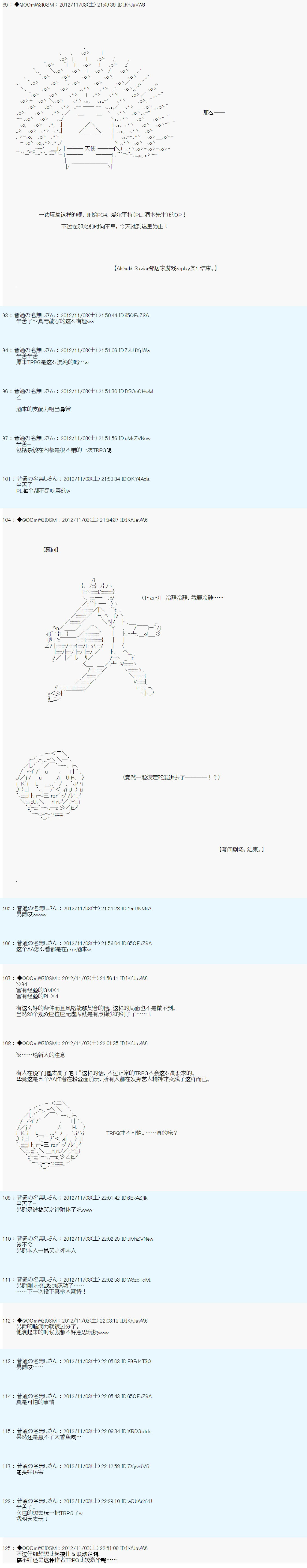 Alshard Savior邻居家TRPG记录韩漫全集-第一周 其2无删减无遮挡章节图片 