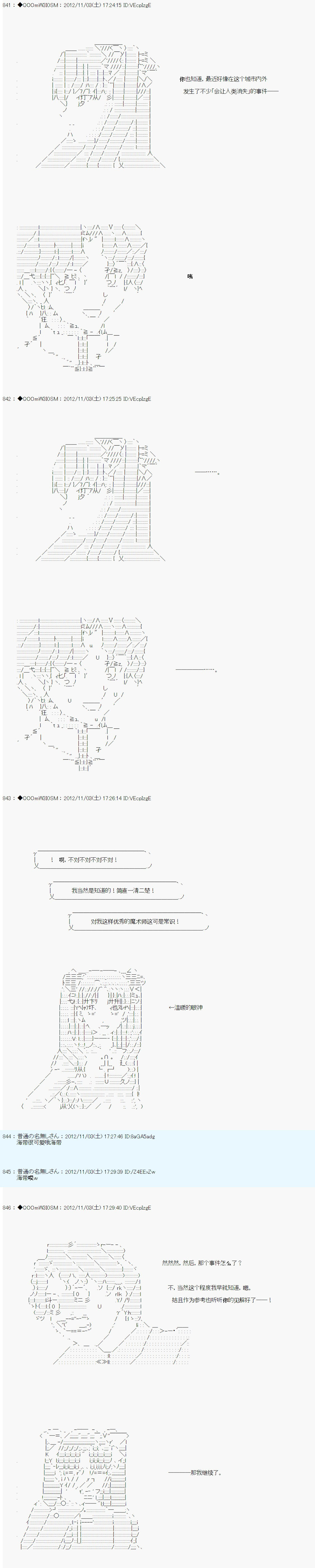 Alshard Savior邻居家TRPG记录韩漫全集-第一周 其2无删减无遮挡章节图片 