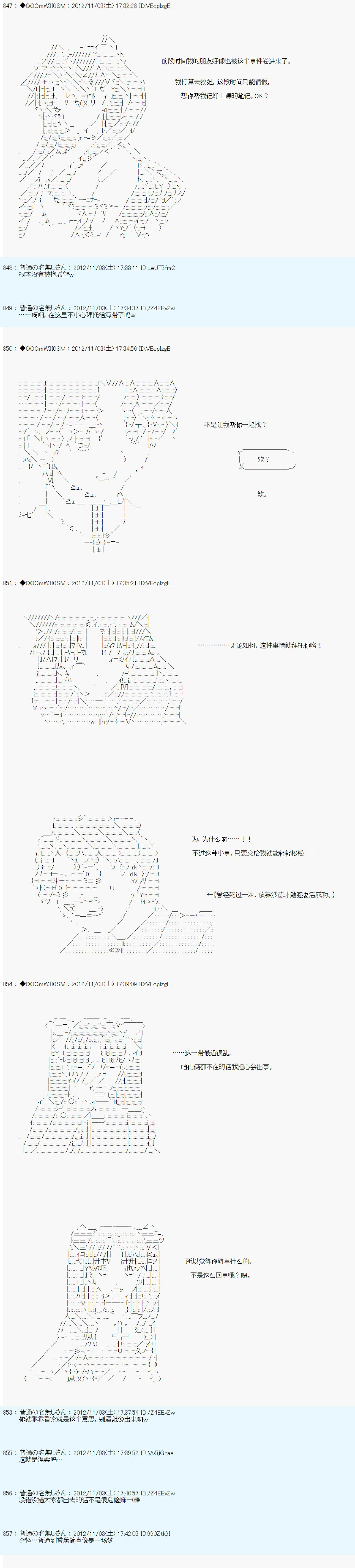 Alshard Savior邻居家TRPG记录韩漫全集-第一周 其2无删减无遮挡章节图片 