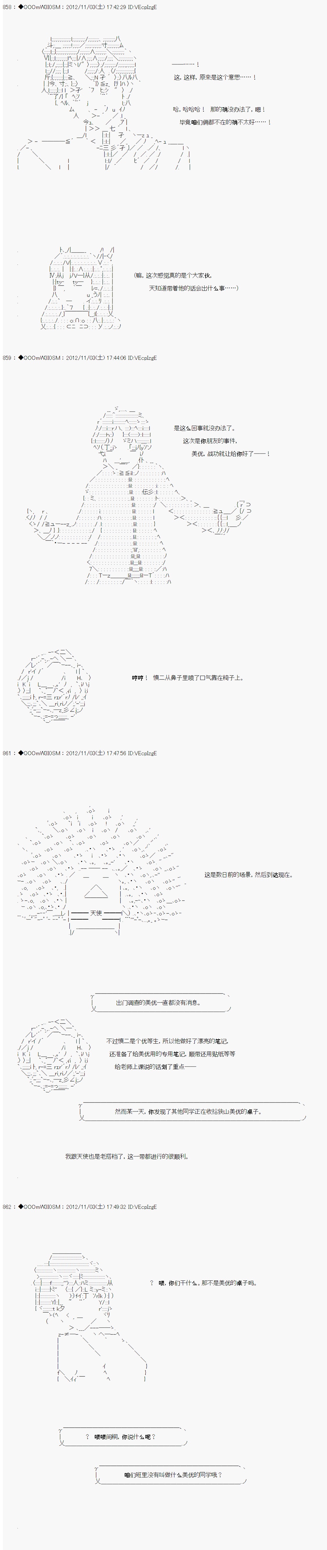Alshard Savior邻居家TRPG记录韩漫全集-第一周 其2无删减无遮挡章节图片 