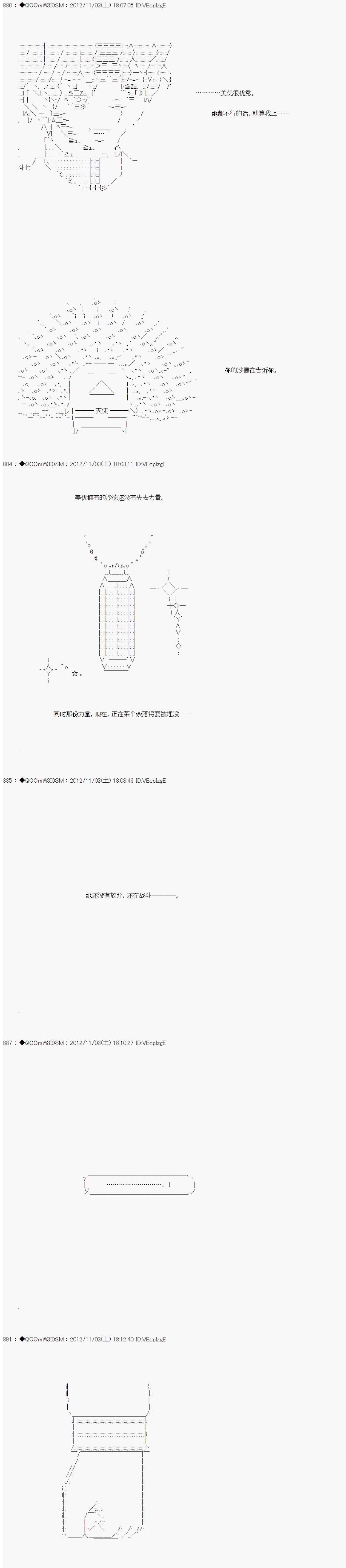 Alshard Savior邻居家TRPG记录韩漫全集-第一周 其2无删减无遮挡章节图片 