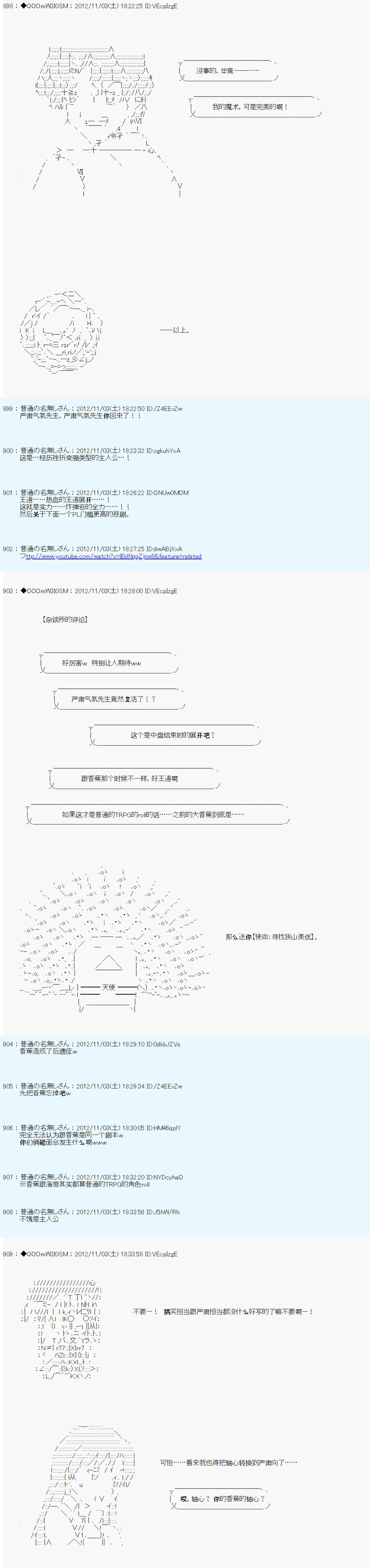 Alshard Savior邻居家TRPG记录韩漫全集-第一周 其2无删减无遮挡章节图片 
