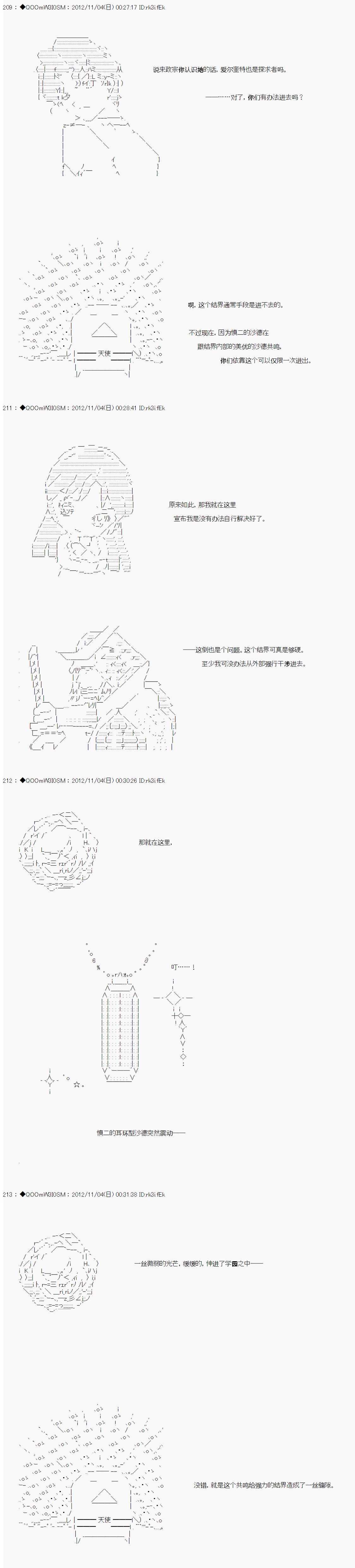 Alshard Savior邻居家TRPG记录韩漫全集-第一周 其3无删减无遮挡章节图片 
