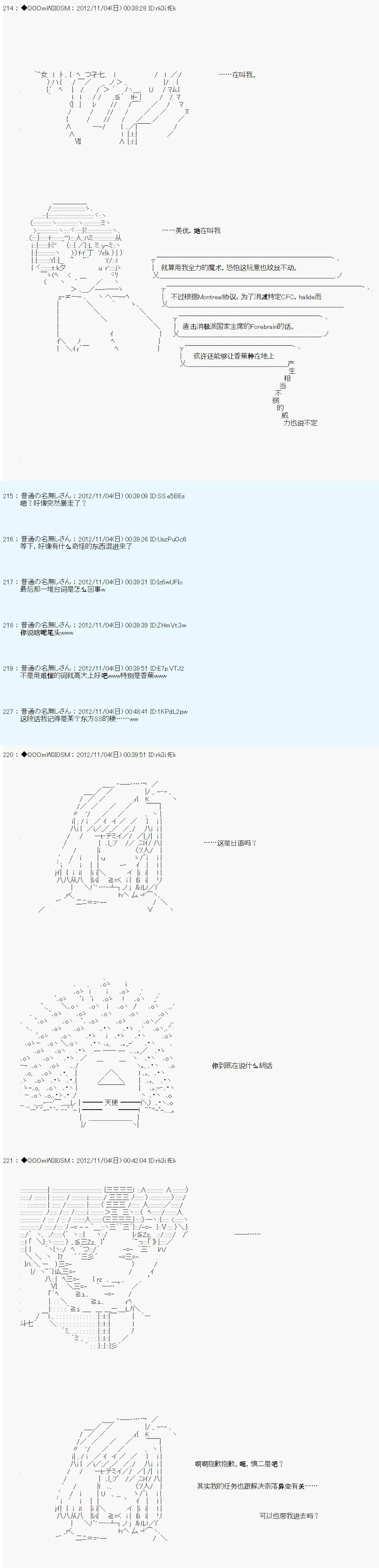 Alshard Savior邻居家TRPG记录韩漫全集-第一周 其3无删减无遮挡章节图片 