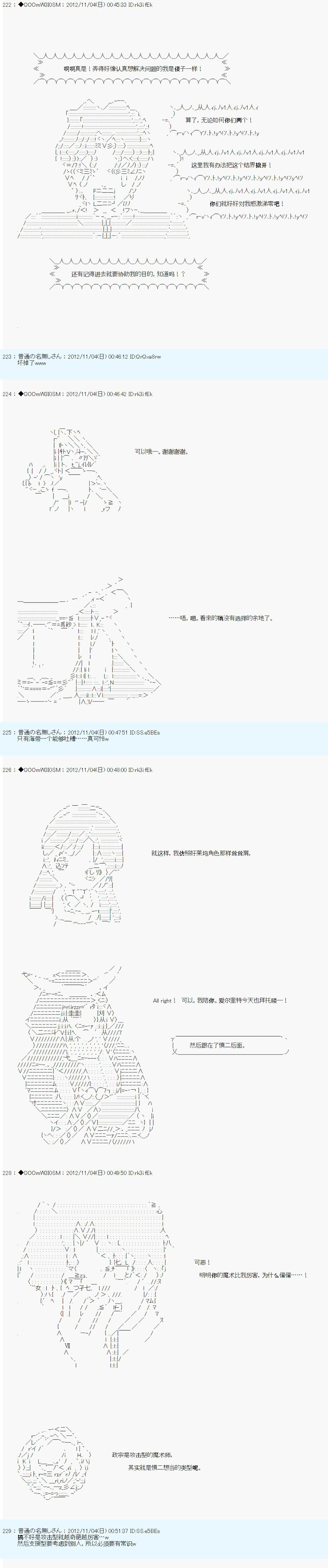Alshard Savior邻居家TRPG记录韩漫全集-第一周 其3无删减无遮挡章节图片 