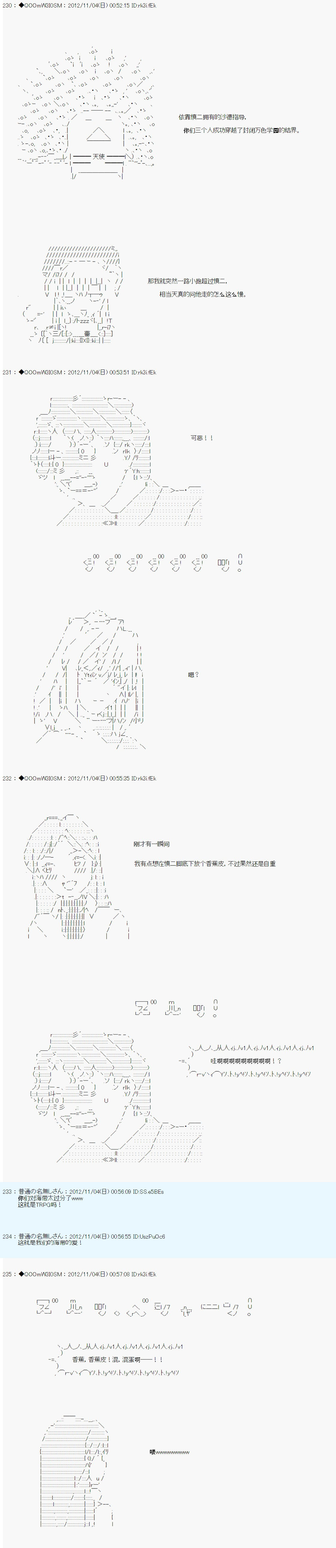 Alshard Savior邻居家TRPG记录韩漫全集-第一周 其3无删减无遮挡章节图片 