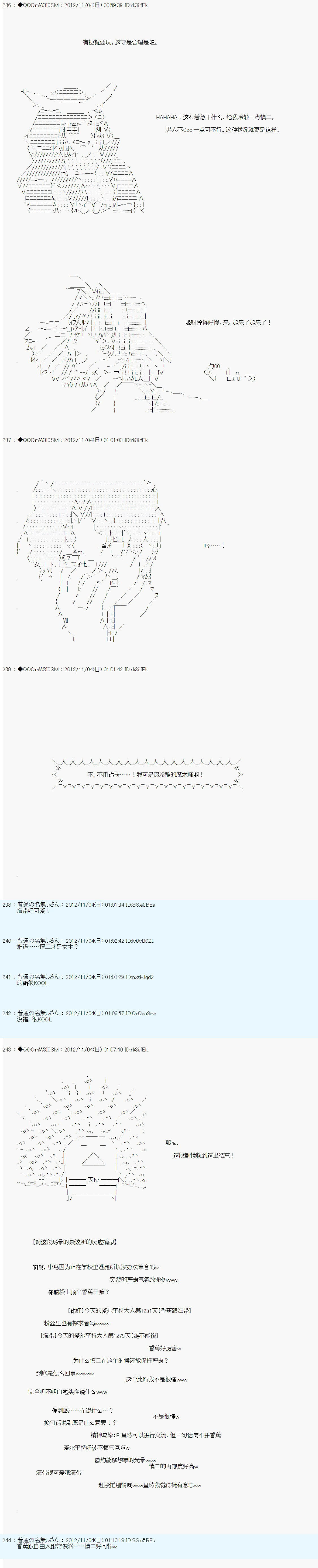 Alshard Savior邻居家TRPG记录韩漫全集-第一周 其3无删减无遮挡章节图片 