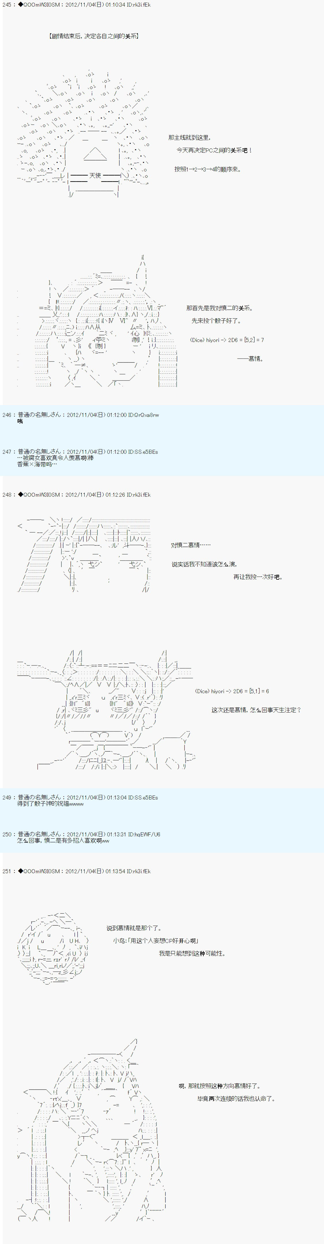 Alshard Savior邻居家TRPG记录韩漫全集-第一周 其3无删减无遮挡章节图片 