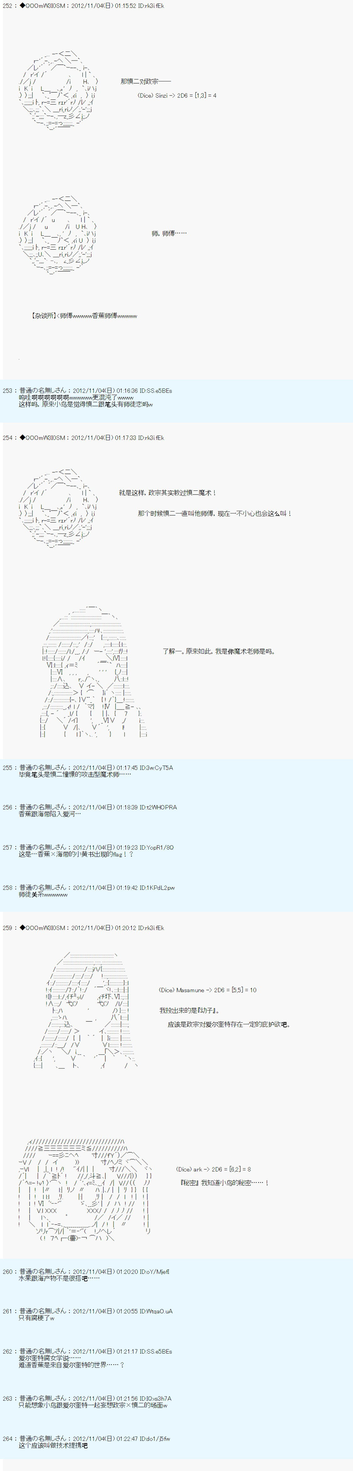 Alshard Savior邻居家TRPG记录韩漫全集-第一周 其3无删减无遮挡章节图片 