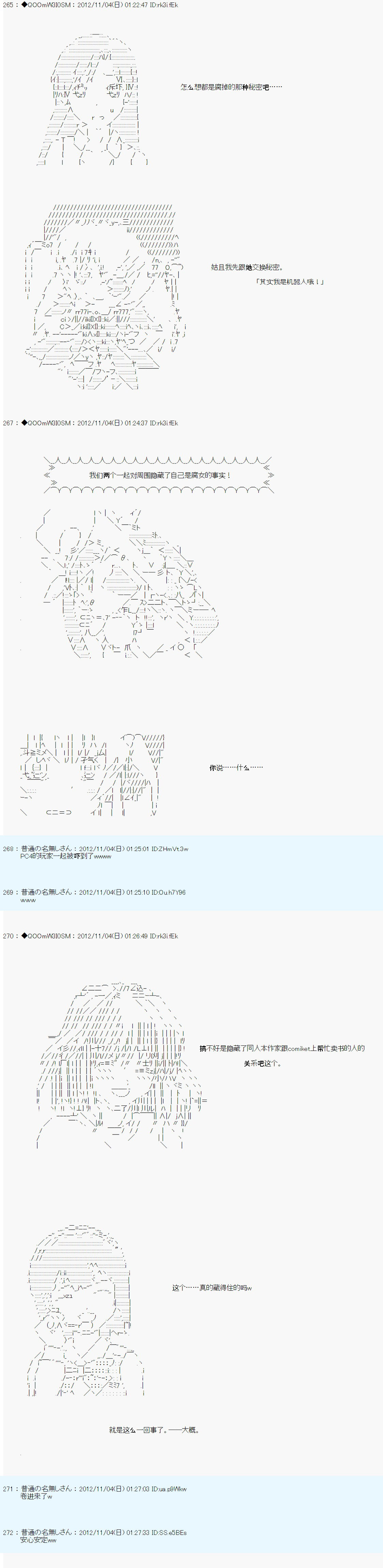 Alshard Savior邻居家TRPG记录韩漫全集-第一周 其3无删减无遮挡章节图片 