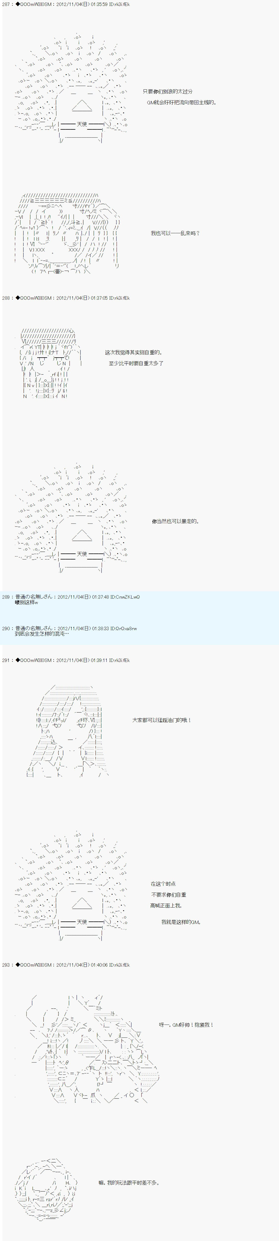 Alshard Savior邻居家TRPG记录韩漫全集-第一周 其3无删减无遮挡章节图片 