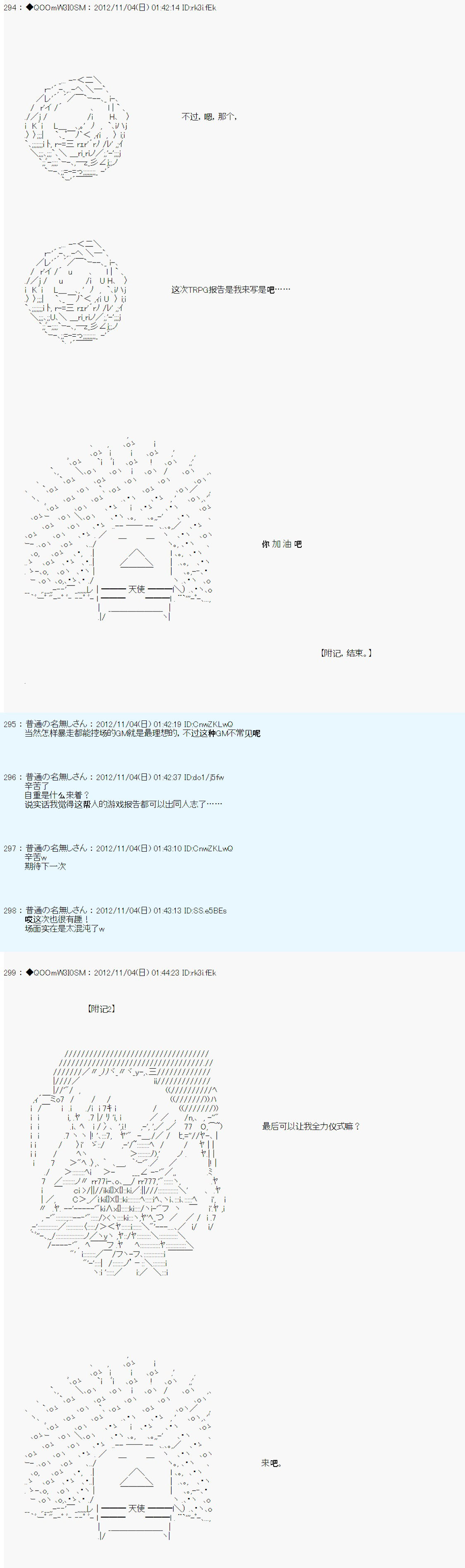 Alshard Savior邻居家TRPG记录韩漫全集-第一周 其3无删减无遮挡章节图片 