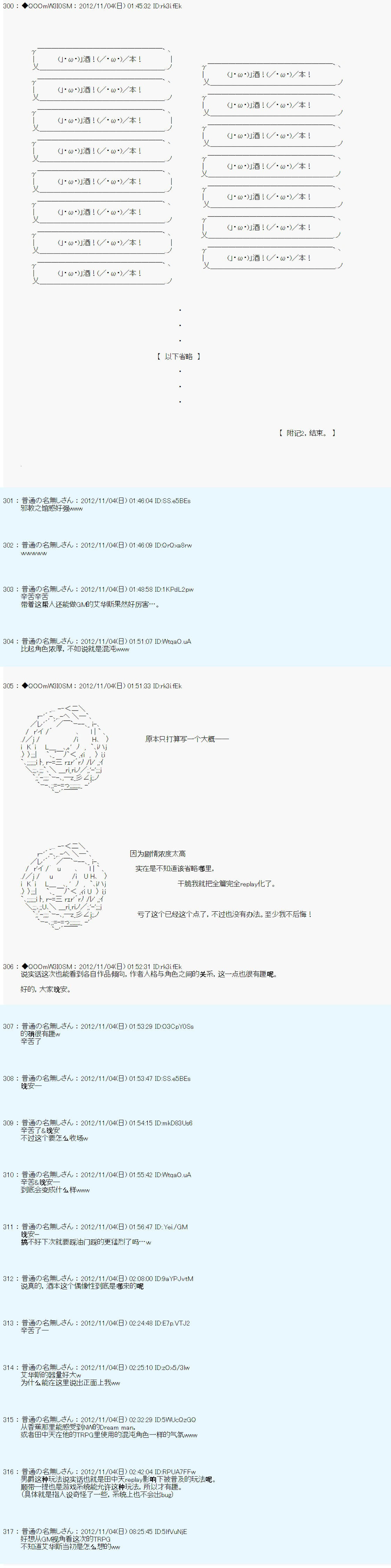 Alshard Savior邻居家TRPG记录韩漫全集-第一周 其3无删减无遮挡章节图片 