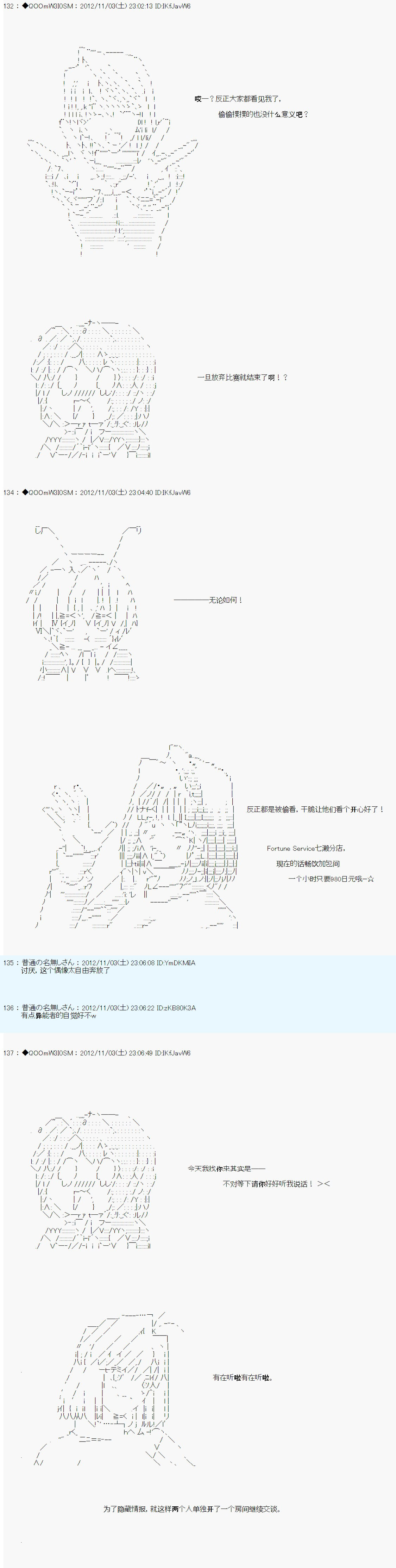 Alshard Savior邻居家TRPG记录韩漫全集-第一周 其3无删减无遮挡章节图片 