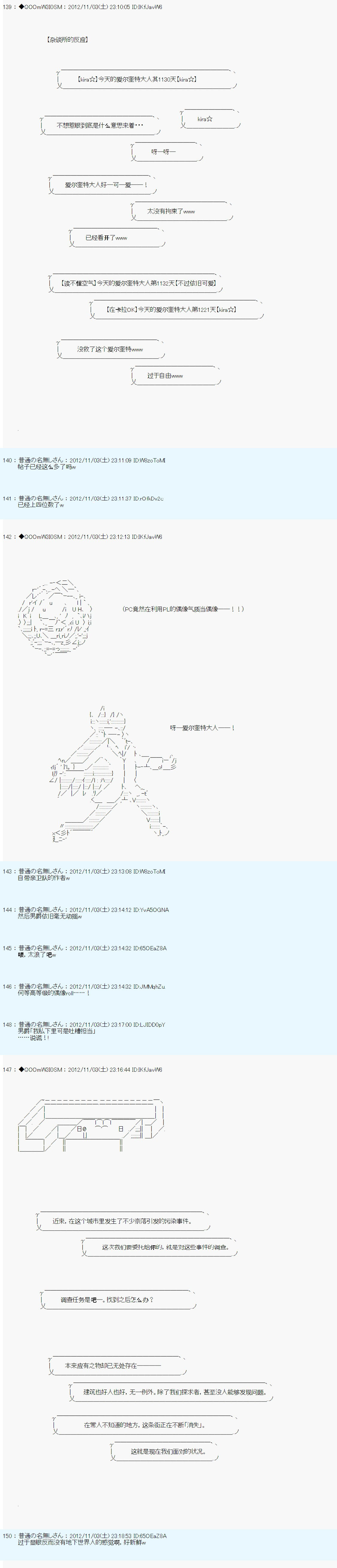 Alshard Savior邻居家TRPG记录韩漫全集-第一周 其3无删减无遮挡章节图片 