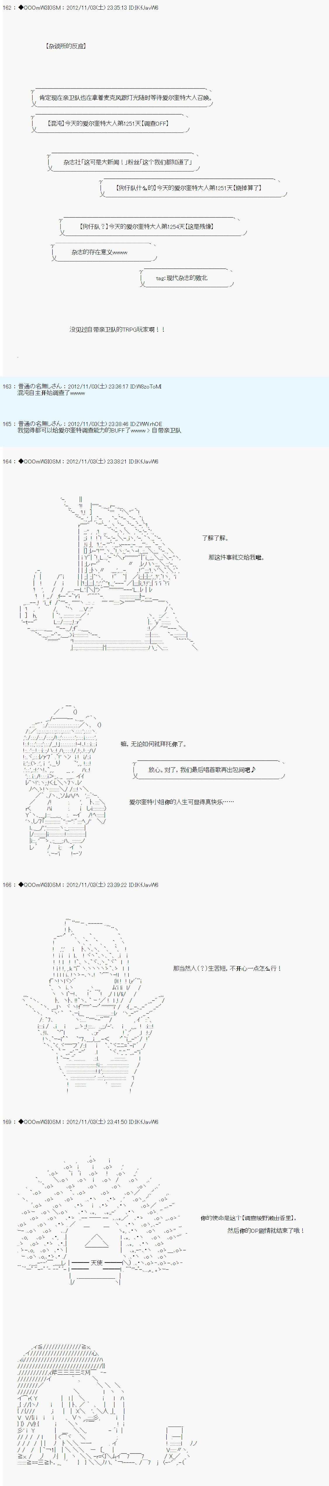 Alshard Savior邻居家TRPG记录韩漫全集-第一周 其3无删减无遮挡章节图片 