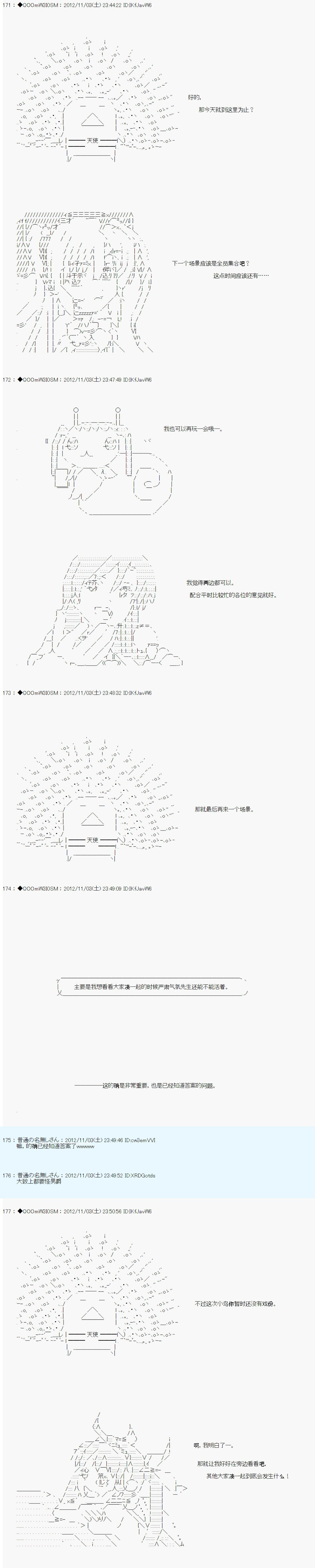 Alshard Savior邻居家TRPG记录韩漫全集-第一周 其3无删减无遮挡章节图片 