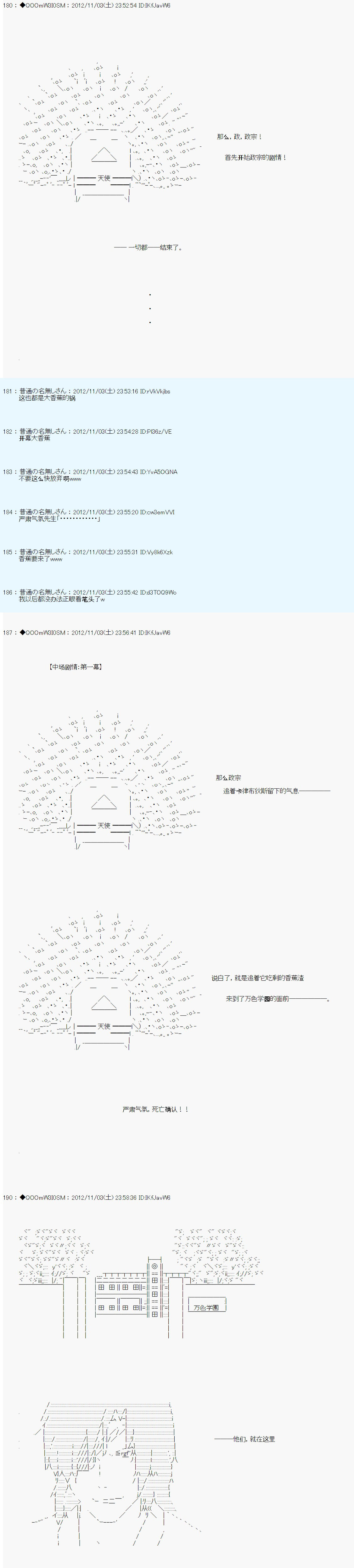 Alshard Savior邻居家TRPG记录韩漫全集-第一周 其3无删减无遮挡章节图片 