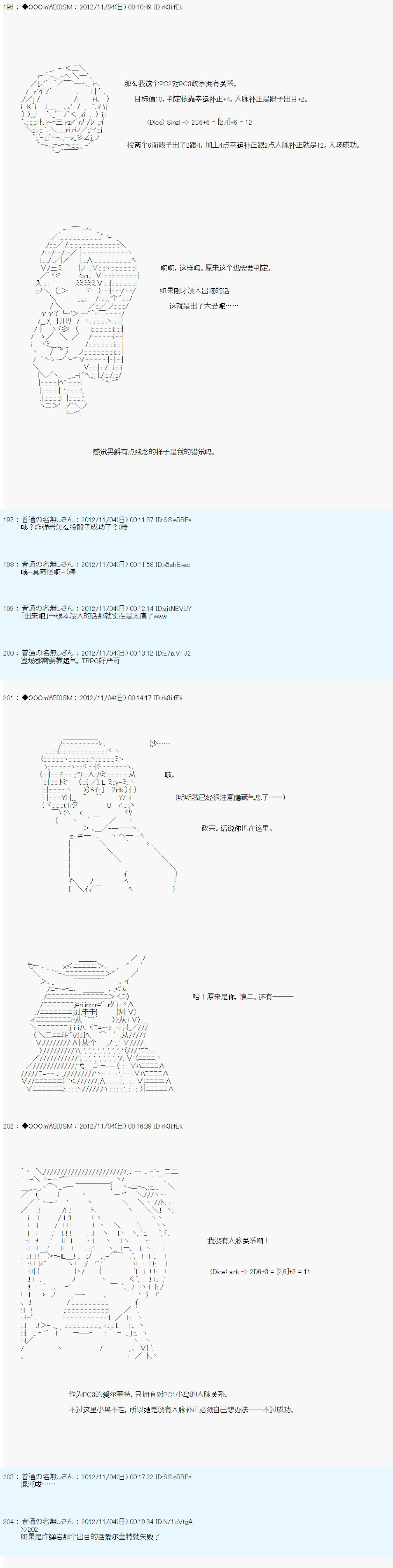 Alshard Savior邻居家TRPG记录韩漫全集-第一周 其3无删减无遮挡章节图片 
