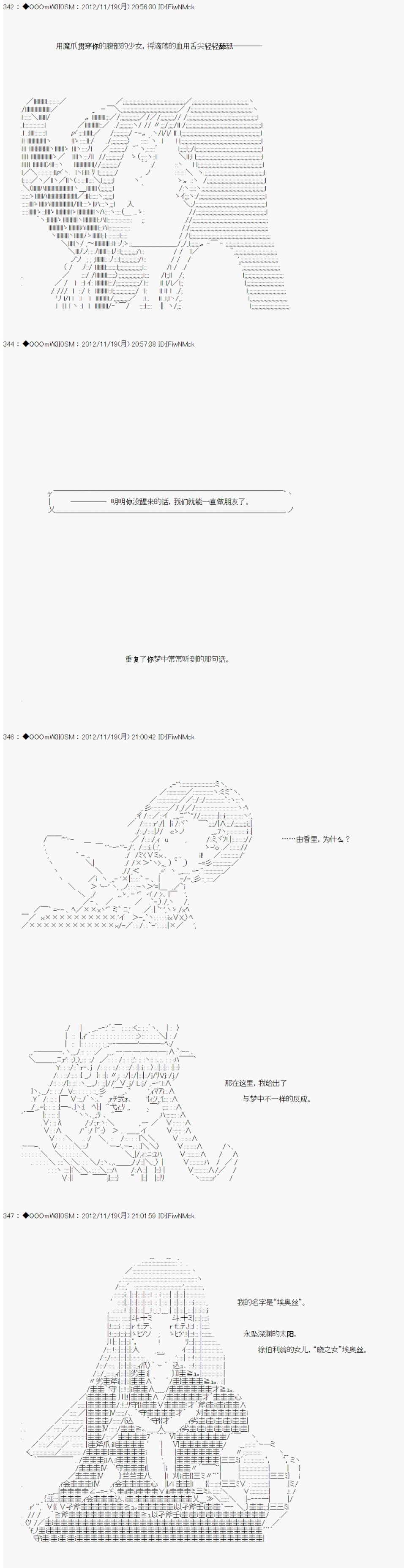 Alshard Savior邻居家TRPG记录韩漫全集-第三周 其1无删减无遮挡章节图片 