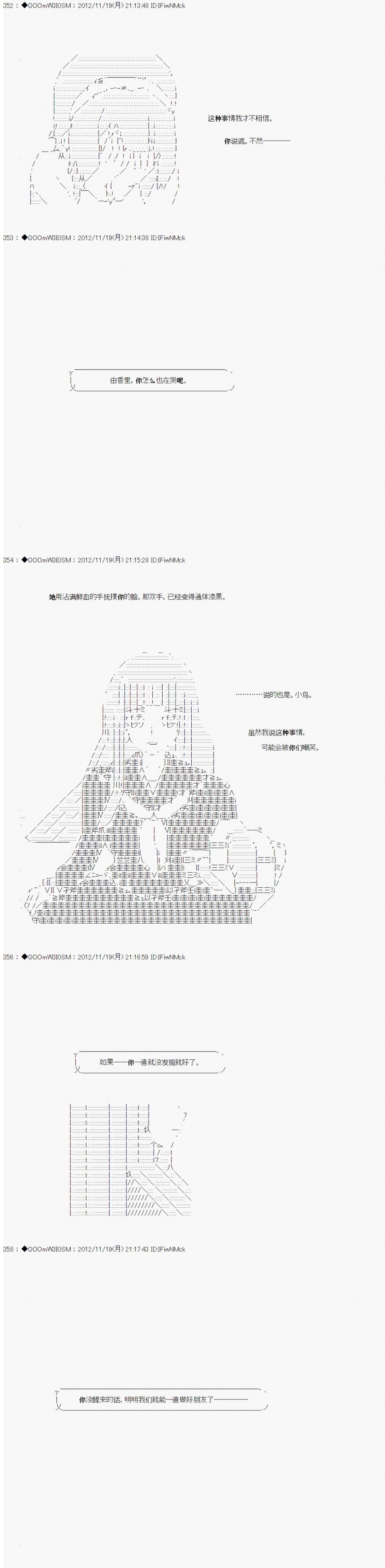 Alshard Savior邻居家TRPG记录韩漫全集-第三周 其1无删减无遮挡章节图片 