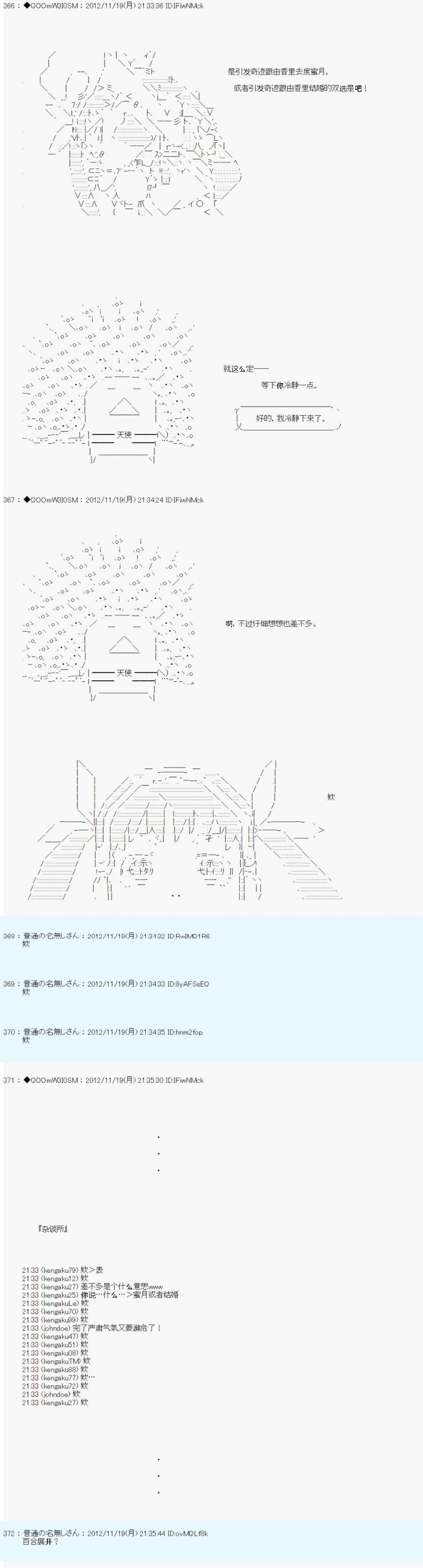 Alshard Savior邻居家TRPG记录韩漫全集-第三周 其1无删减无遮挡章节图片 