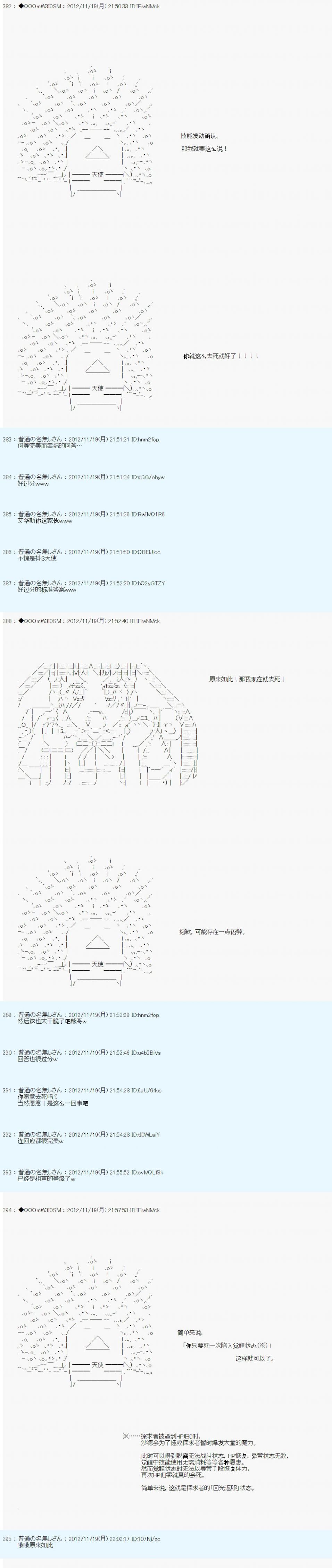 Alshard Savior邻居家TRPG记录韩漫全集-第三周 其1无删减无遮挡章节图片 