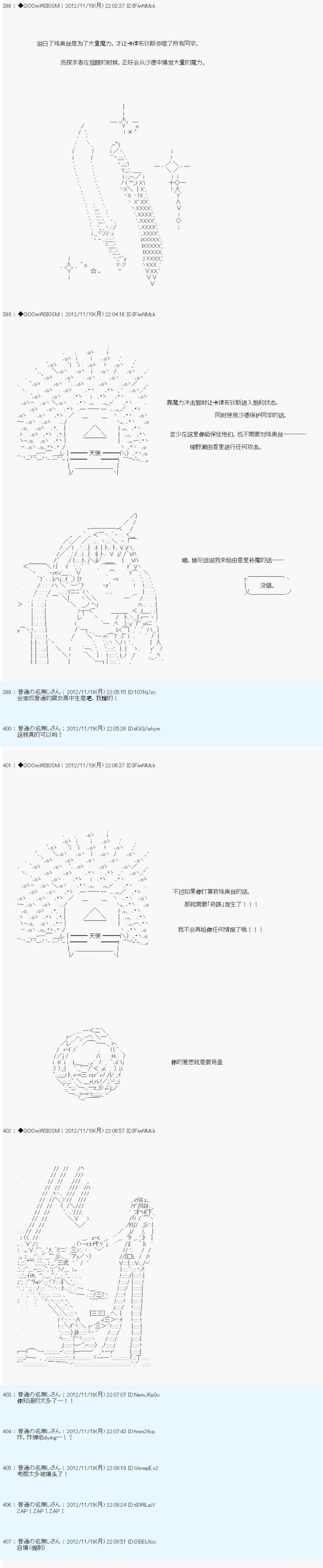 Alshard Savior邻居家TRPG记录韩漫全集-第三周 其1无删减无遮挡章节图片 