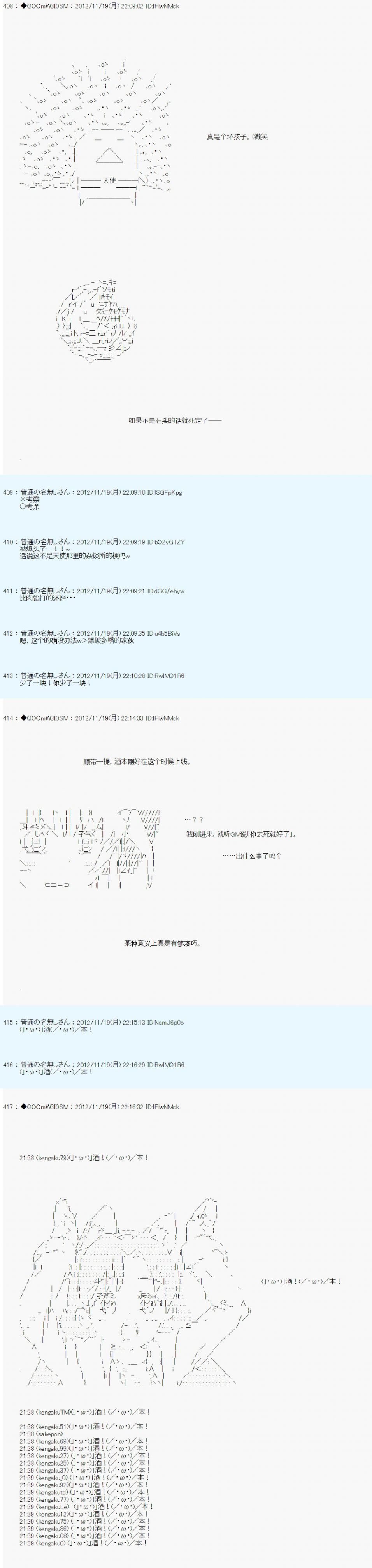 Alshard Savior邻居家TRPG记录韩漫全集-第三周 其1无删减无遮挡章节图片 
