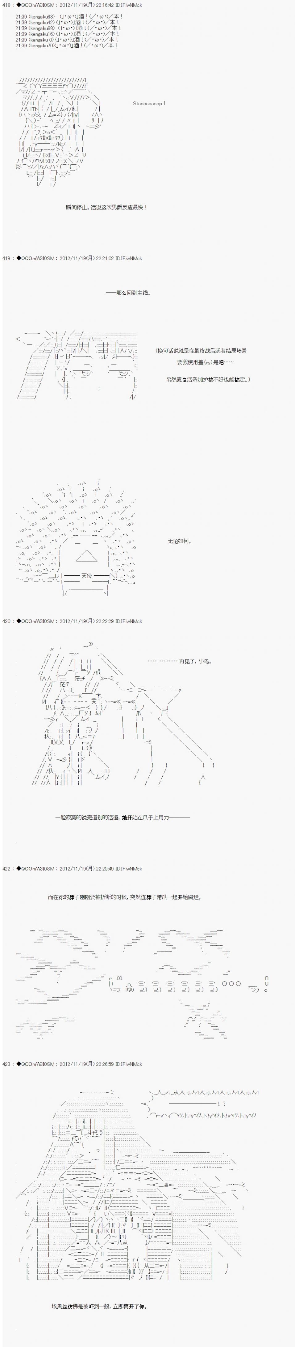 Alshard Savior邻居家TRPG记录韩漫全集-第三周 其1无删减无遮挡章节图片 