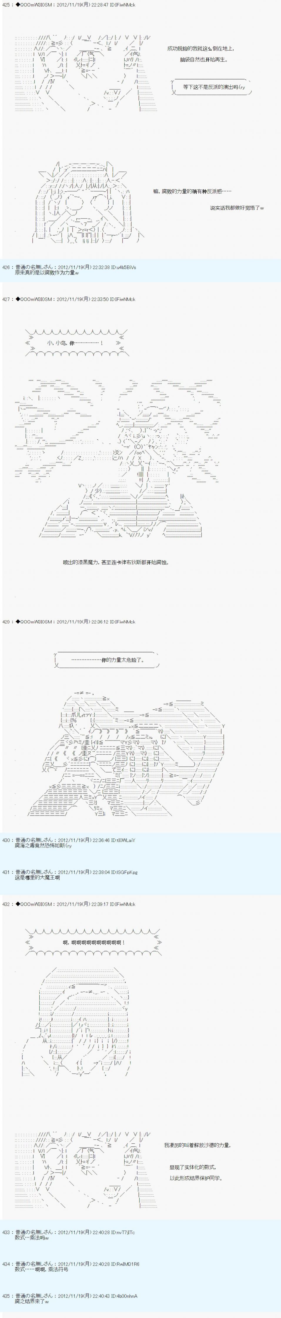 Alshard Savior邻居家TRPG记录韩漫全集-第三周 其1无删减无遮挡章节图片 