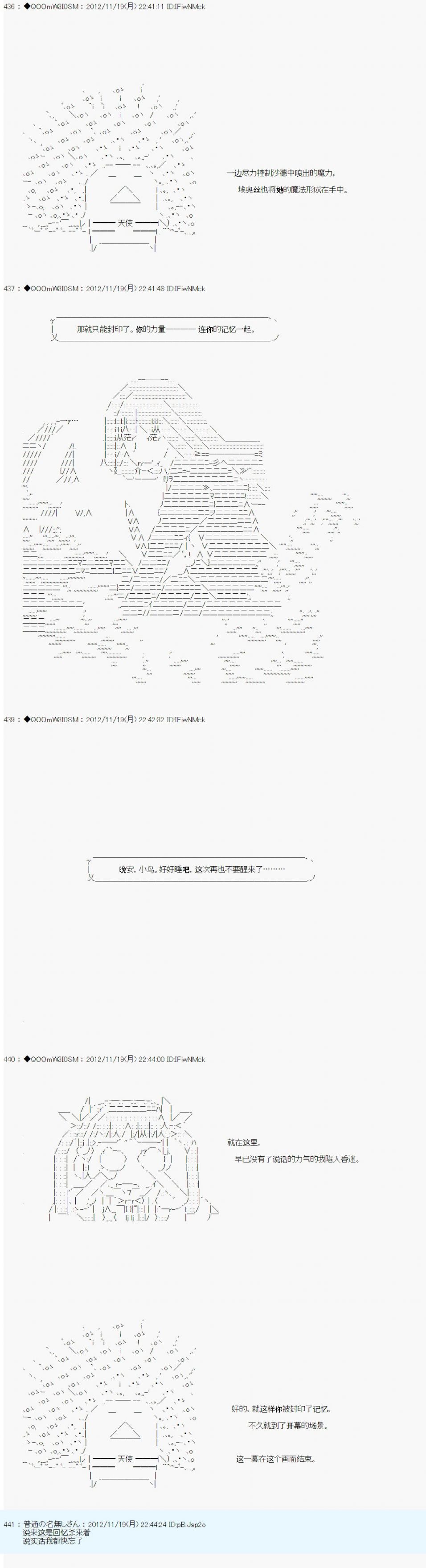 Alshard Savior邻居家TRPG记录韩漫全集-第三周 其1无删减无遮挡章节图片 