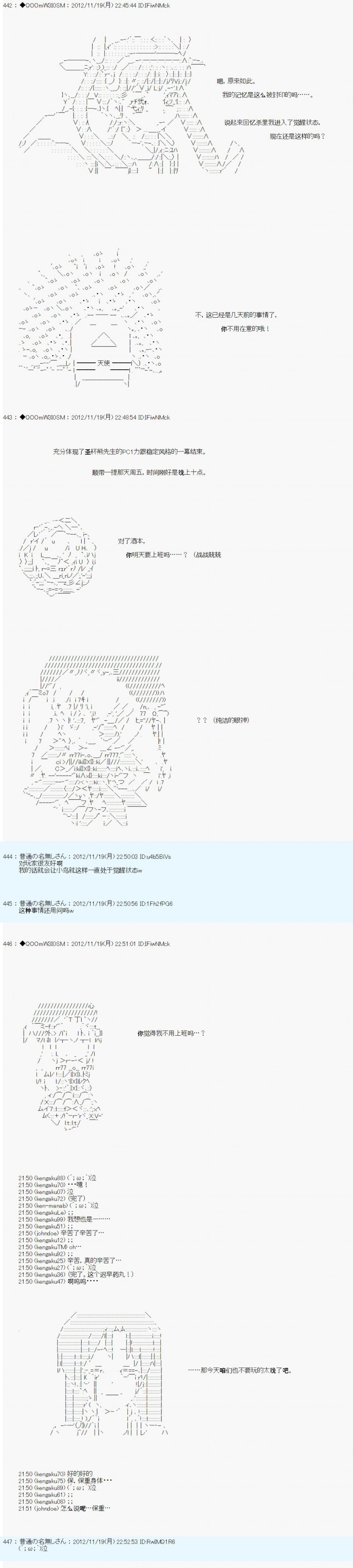 Alshard Savior邻居家TRPG记录韩漫全集-第三周 其1无删减无遮挡章节图片 