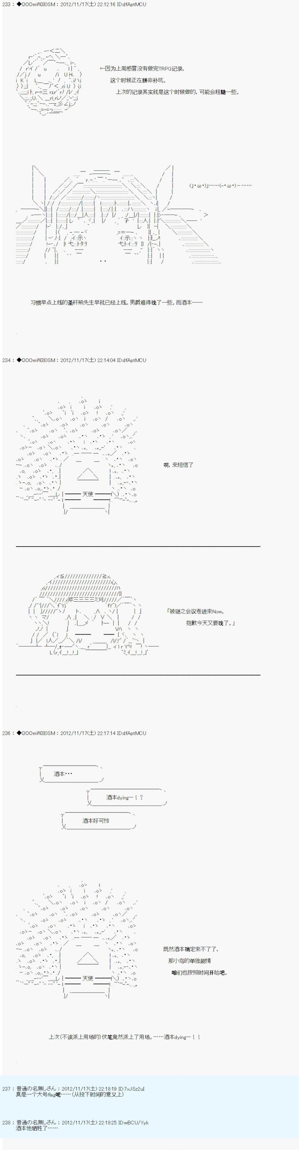 Alshard Savior邻居家TRPG记录韩漫全集-第三周 其1无删减无遮挡章节图片 