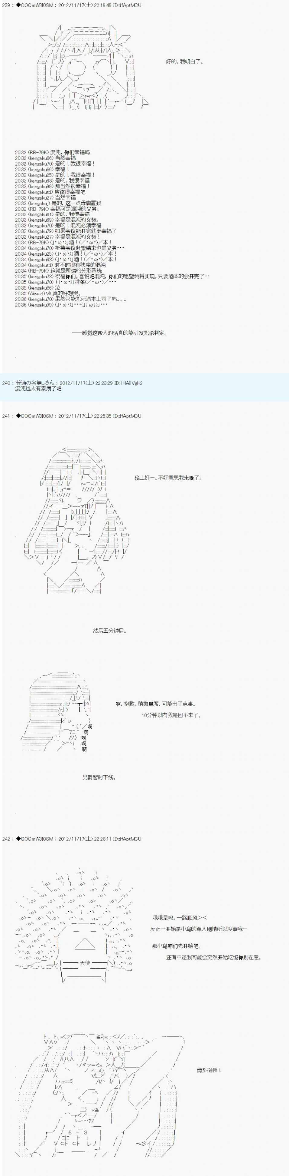 Alshard Savior邻居家TRPG记录韩漫全集-第三周 其1无删减无遮挡章节图片 
