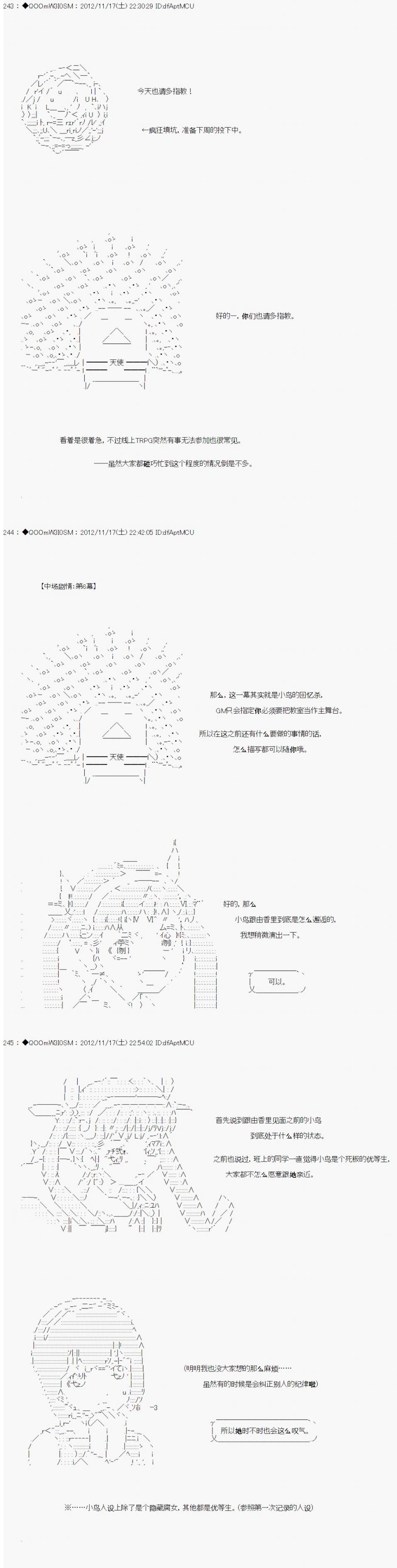 Alshard Savior邻居家TRPG记录韩漫全集-第三周 其1无删减无遮挡章节图片 