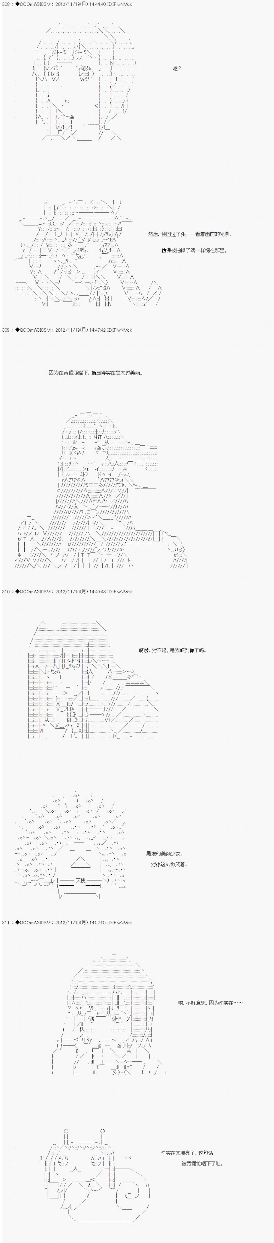 Alshard Savior邻居家TRPG记录韩漫全集-第三周 其1无删减无遮挡章节图片 