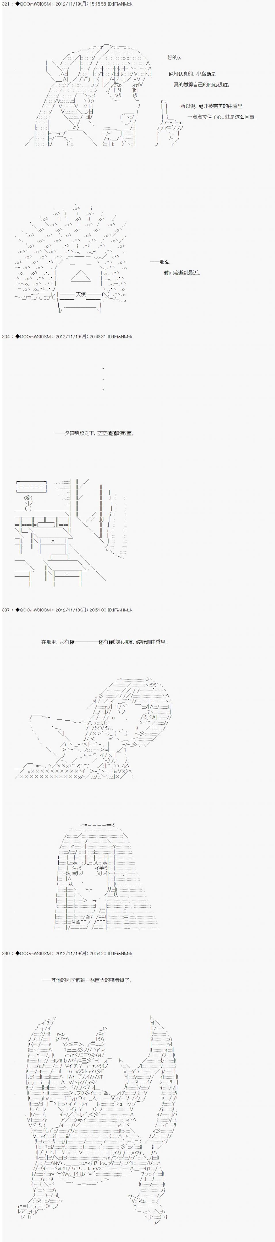 Alshard Savior邻居家TRPG记录韩漫全集-第三周 其1无删减无遮挡章节图片 
